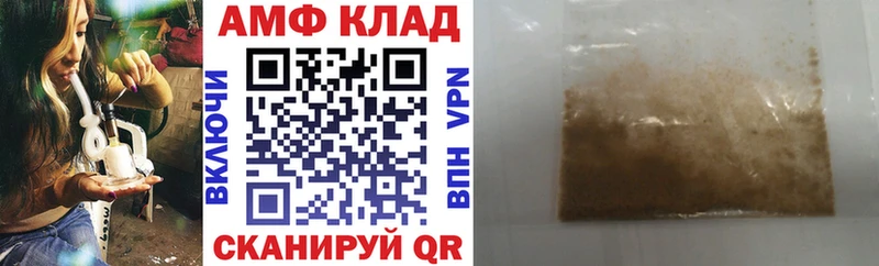 Купить закладки  Черняховск  АМФ Розовый 