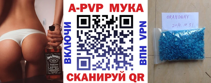 Alpha-PVP кристаллы  Купить закладки  Черняховск 