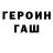 ГАШИШ гарик tod dod