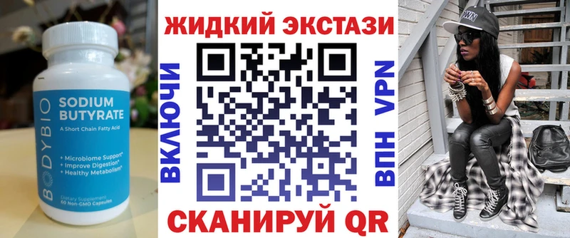 БУТИРАТ GHB  Купить  Черняховск 