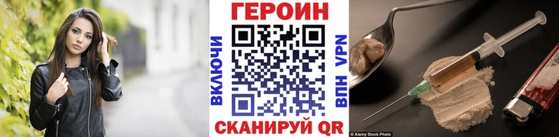 Героин Афган  Купить закладки  Черняховск 