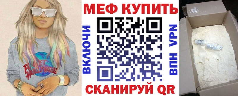 МЯУ-МЯУ кристаллы  Купить  Черняховск 