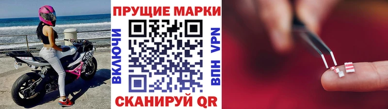 Купить где  Черняховск  Марки 25I-NBOMe 1500мкг 